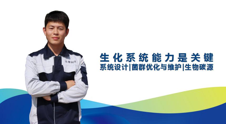 生物強(qiáng)化+碳源+現(xiàn)場(chǎng)調(diào)試