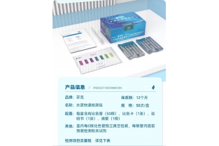 水質(zhì)快速檢測(cè)盒的使用說(shuō)明？
